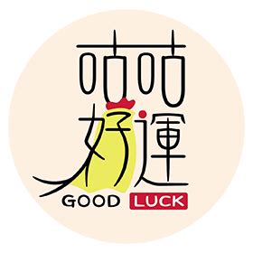 五行補運|咕咕好運GoodGoodLuck｜五行補運由來｜如何補運